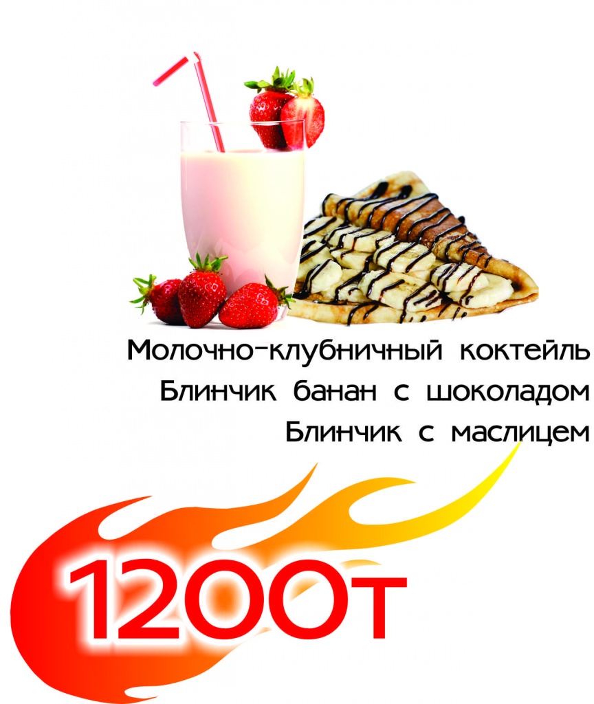 Меню КОМБО3.jpg Меню КОМБО3.jpg
