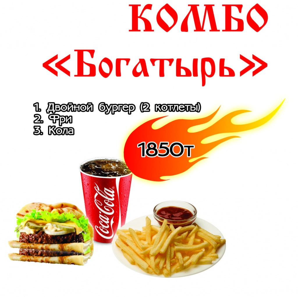 Меню КОМБО10.jpg Меню КОМБО10.jpg